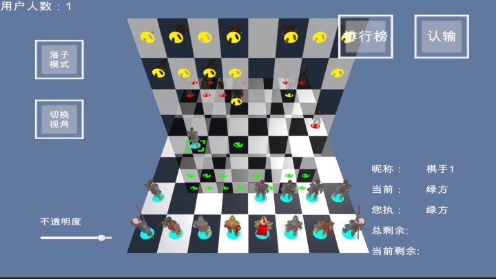 三维国际象棋_立体国际象棋_四人国际象棋讲解A5截图