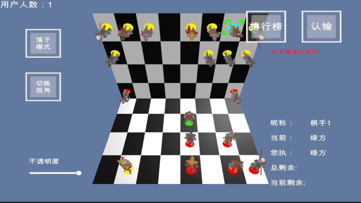 三维国际象棋_立体国际象棋_四人国际象棋讲解A6截图
