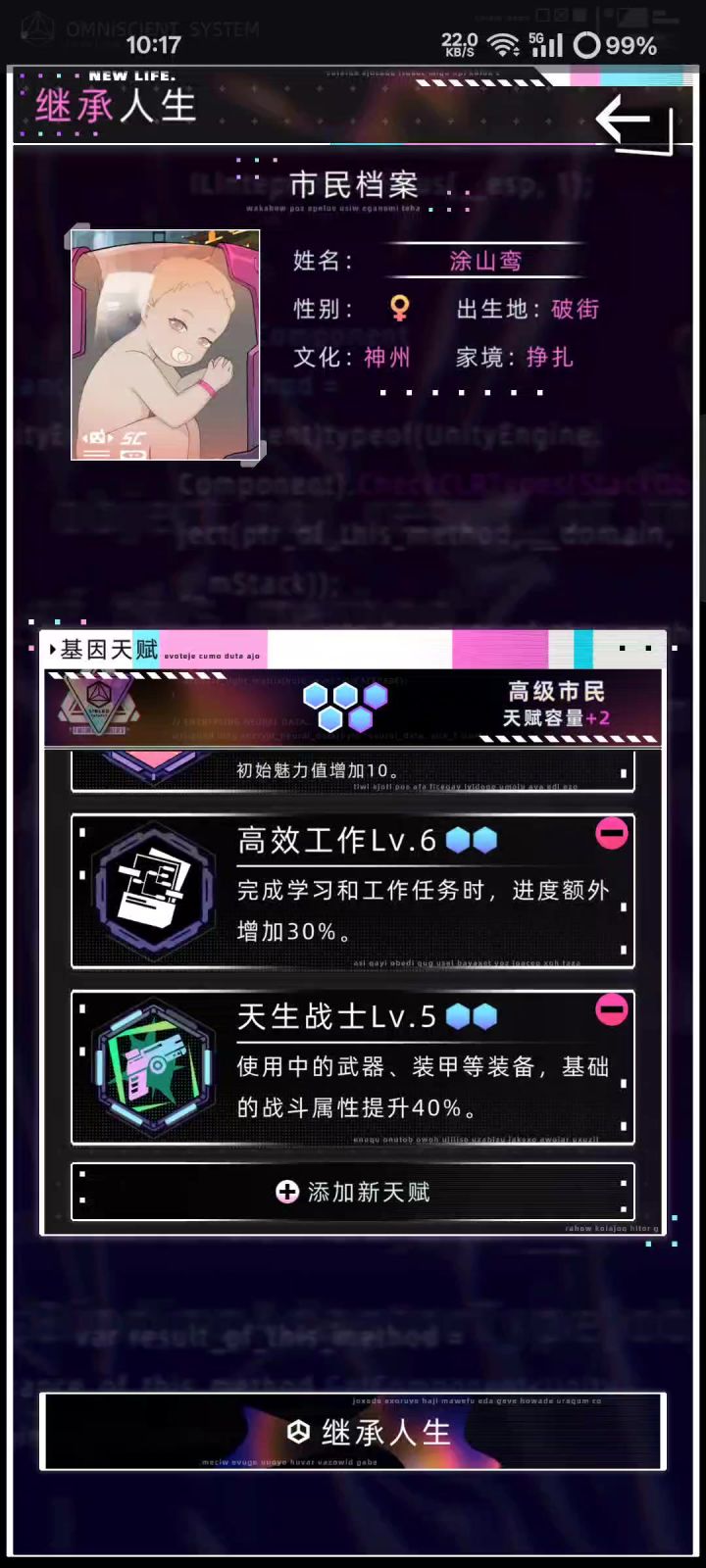 点不开什么鬼截图