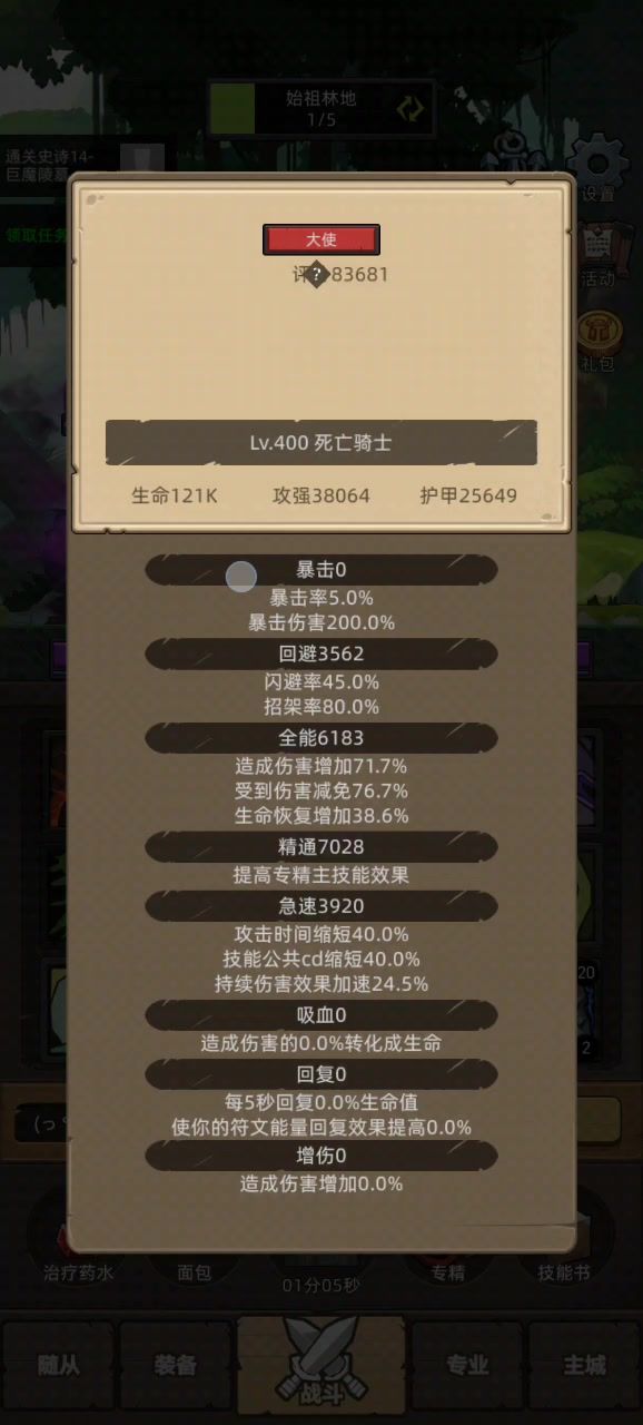 邪dk打m14速度还是可以的截图