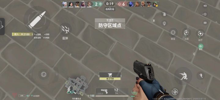 手游環境截图