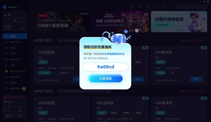 海马云推广码分享,畅玩游戏 #云游戏 #云电脑 #游戏 #steam游戏截图