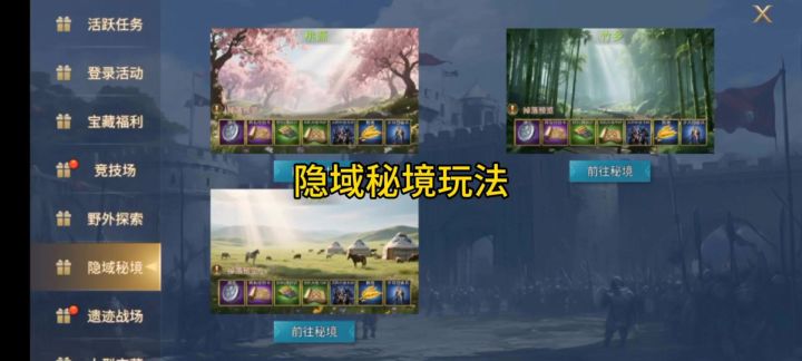 英雄之城3:隐域秘境玩法截图