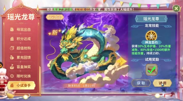 龙骑士学园截图