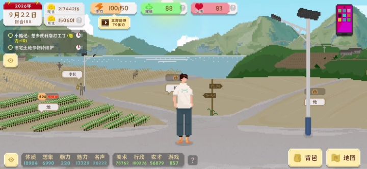 这算不算bug？乡村振兴完后就这样了截图