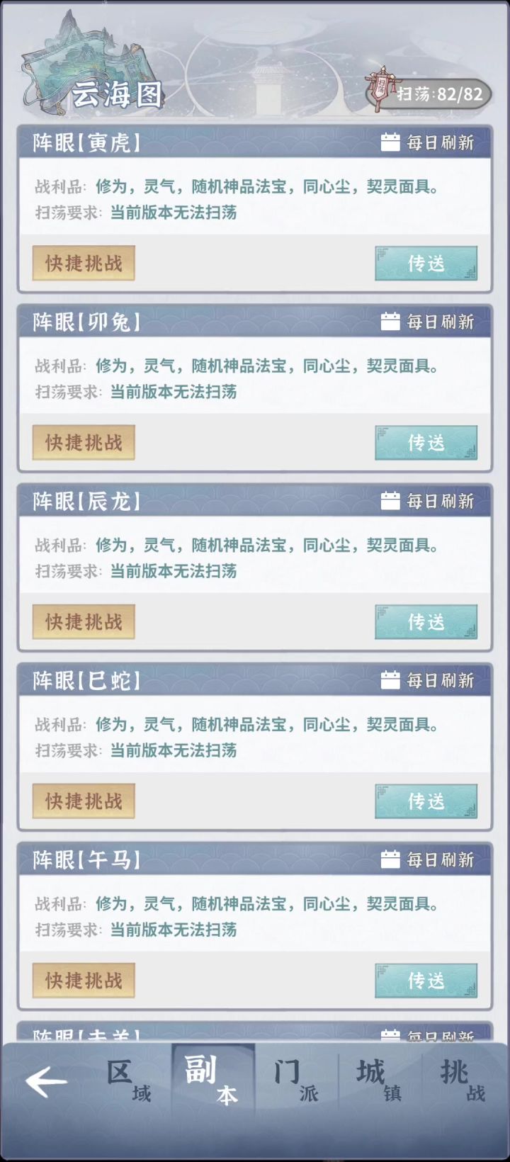 契灵打法截图