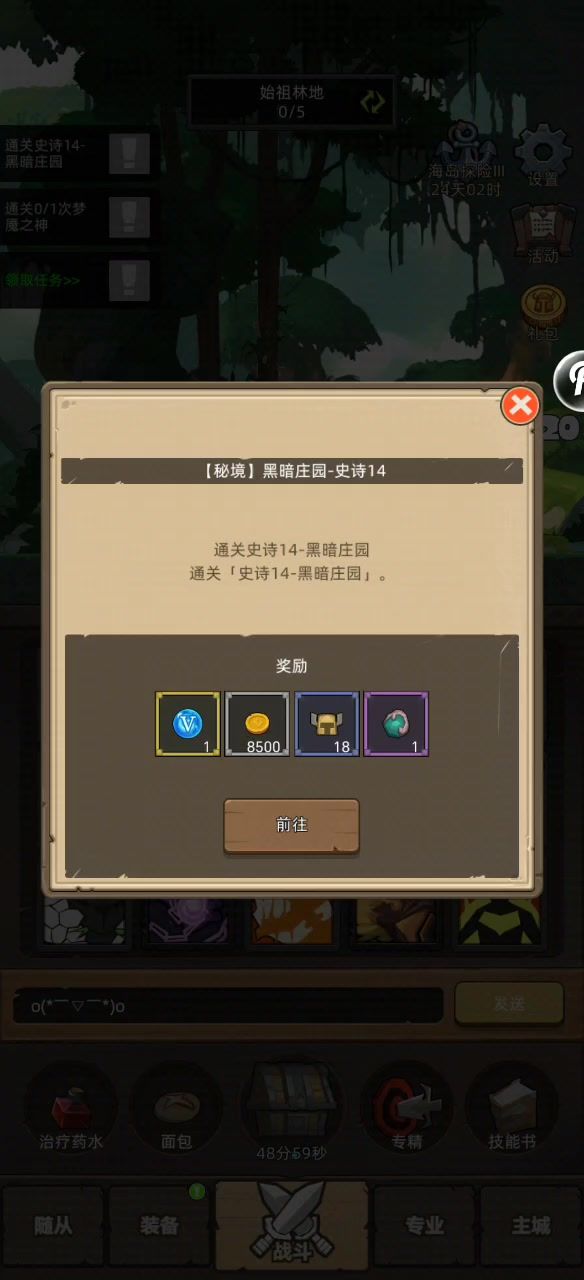 换装火法遛M14黑暗庄园截图