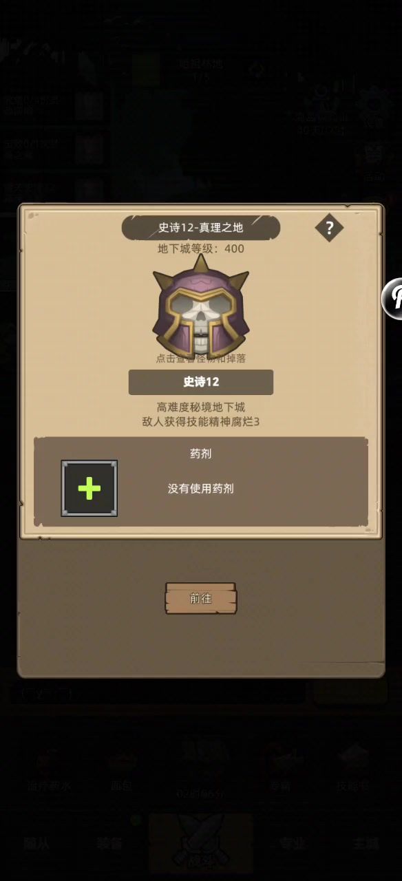 自动,5.3防战无药M12真理之地截图