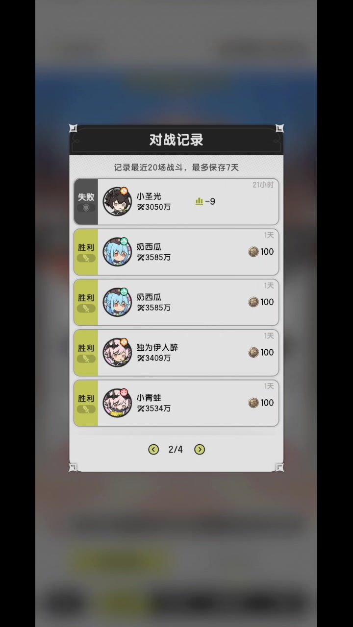 为什么贤者触发锁血后秒死?截图