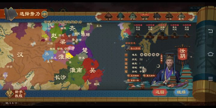 战斗吧,汝阴截图