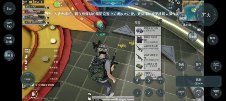 和平精英截图