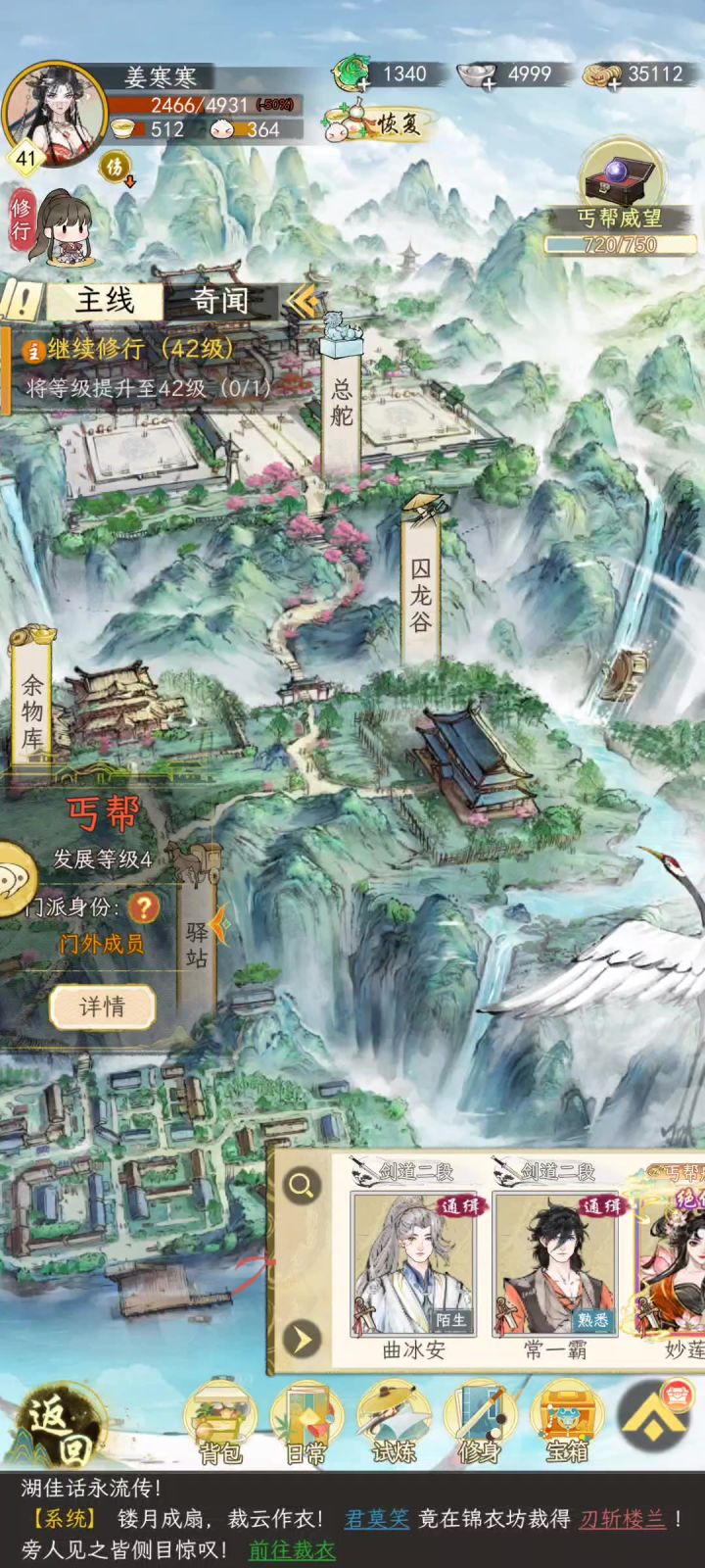 峨眉金武bug,没这bug直接配合越女无敌截图