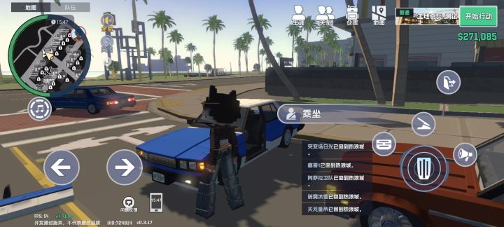 我在用意念开车截图