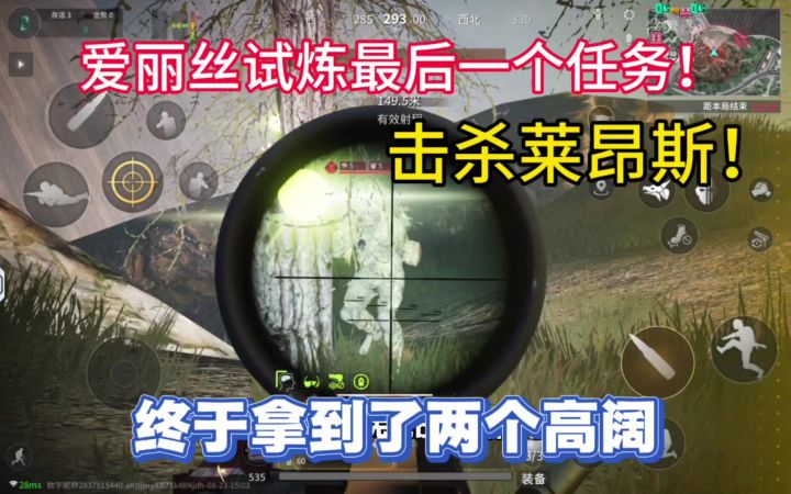 为了击杀莱昂斯我花了一个小时,终于拿到了两个高阔!截图