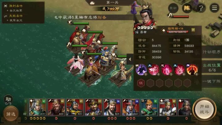全辅助将过75蔡琰截图