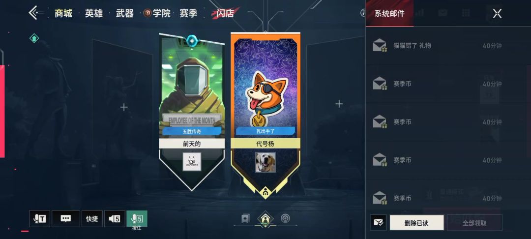 任务截图