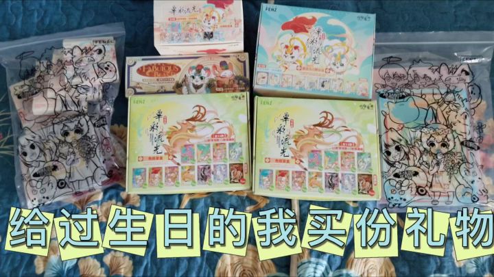 今天我生日截图