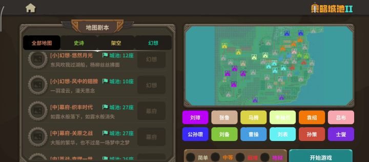 非常不错的策略类型小游戏截图
