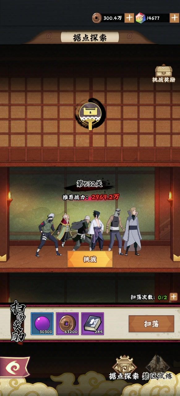 bug:佩恩专武20开场挂的易伤,不触发奇拉比平A截图