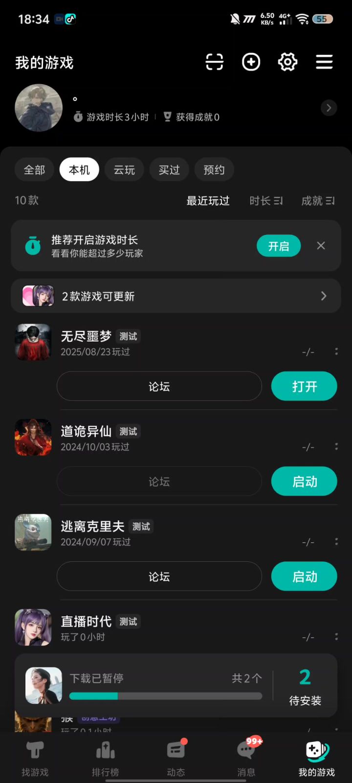 为什么进不去?截图