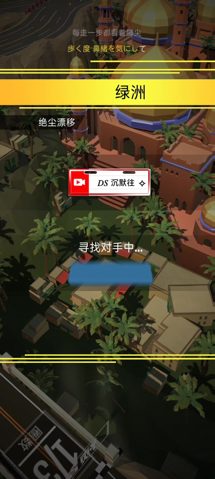 一把联赛截图