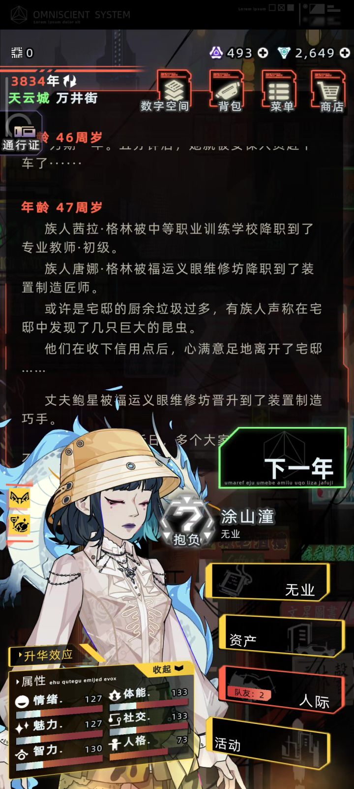 ［跨时空电台］跨时空漫游被切断（bug展示）截图