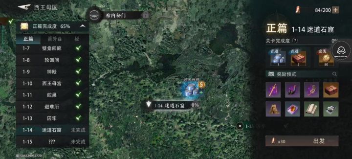 1-14（主解谜，孔雀左，全紫队伍）截图