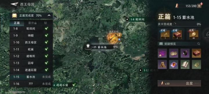 1-15（主解谜，孔雀右，全紫队伍）截图