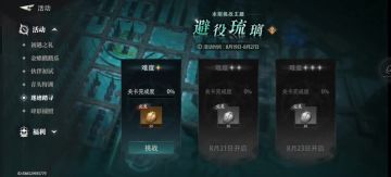 避役琉璃（1）