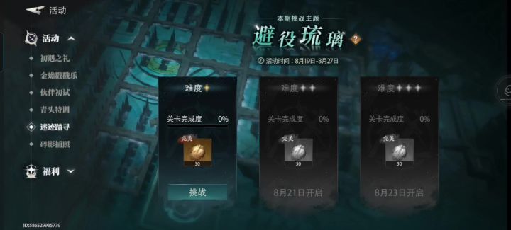 避役琉璃（1）截图