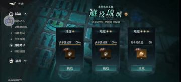 避役琉璃（3）