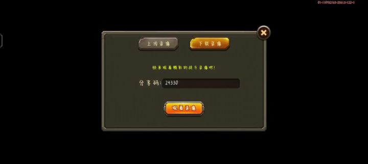 😎😎截图