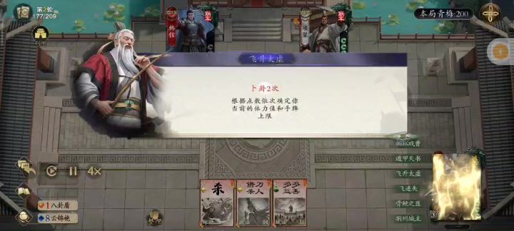 左慈截图
