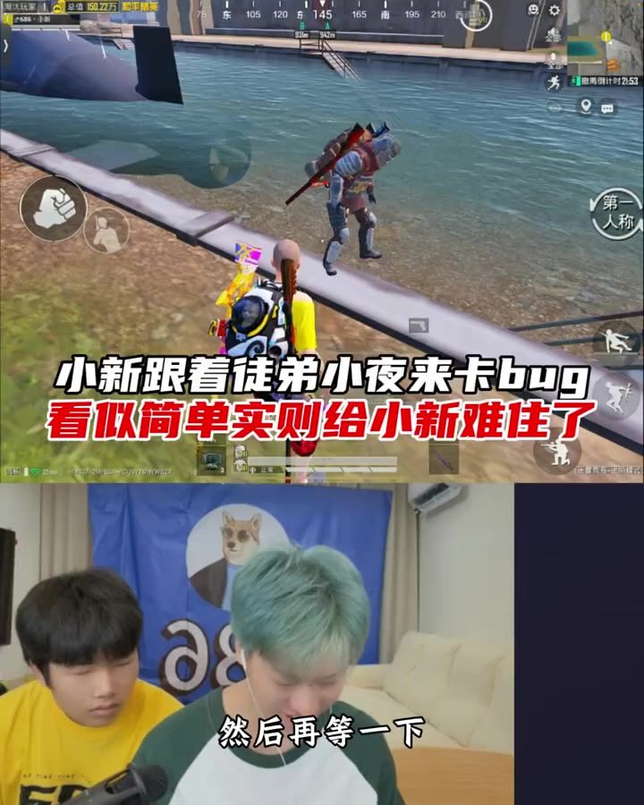跟着四眼仔小夜来卡bug，看似简单实则给小新难住了截图