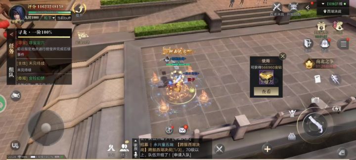 永兴童五瑞截图