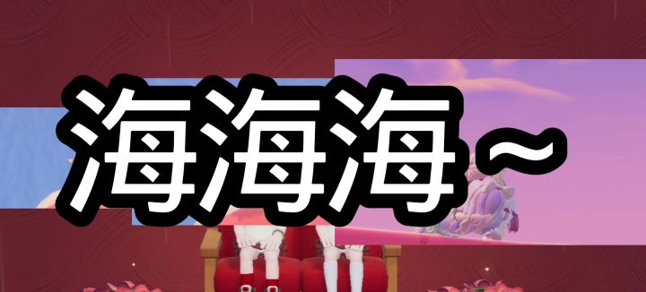 心动小镇截图
