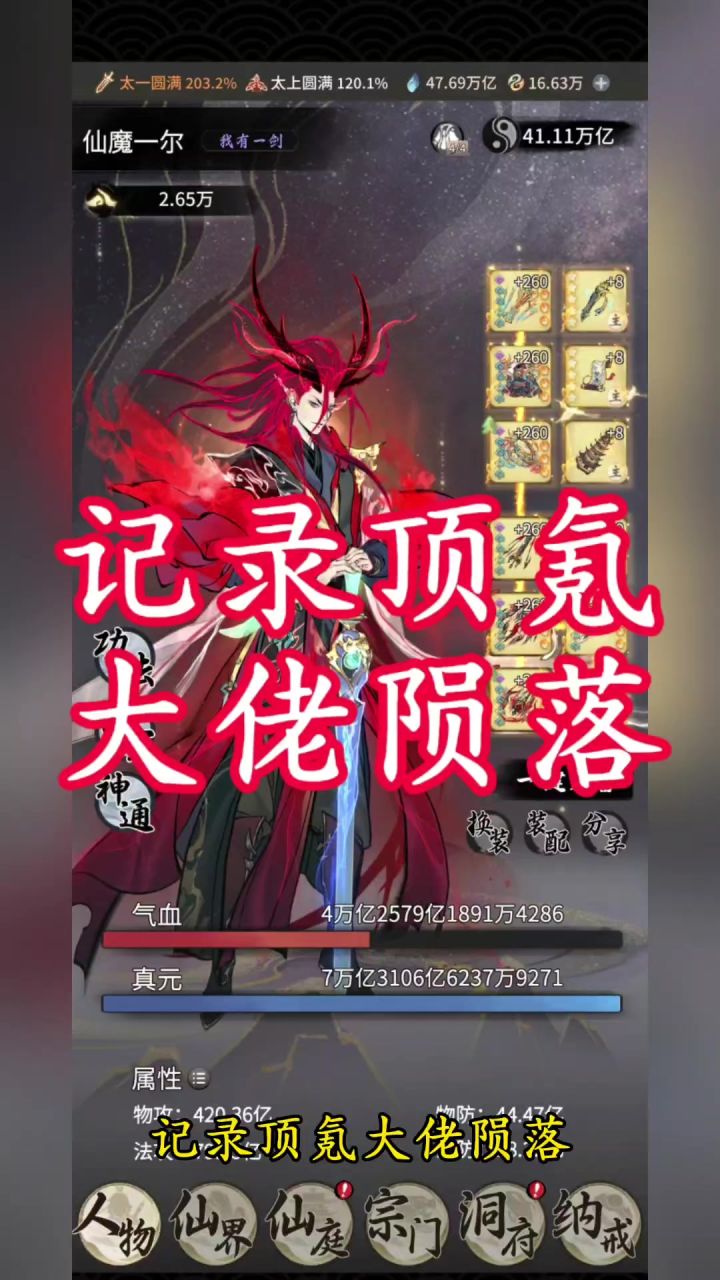 记录顶氪大佬陨落截图