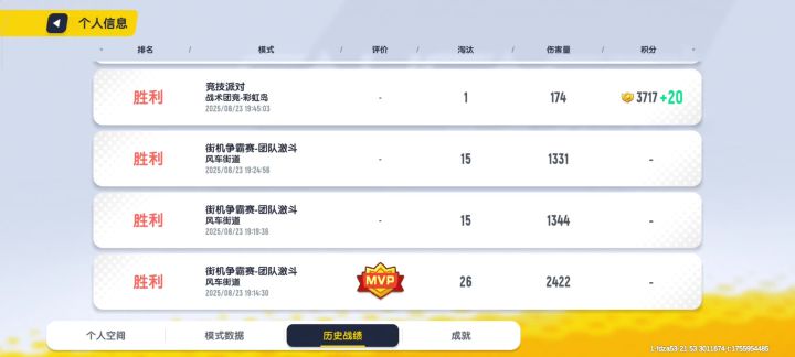 最近这竞技大手子去哪了截图