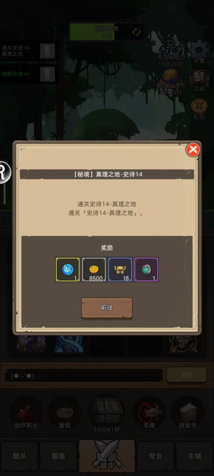 万分武道挂机M14真理截图