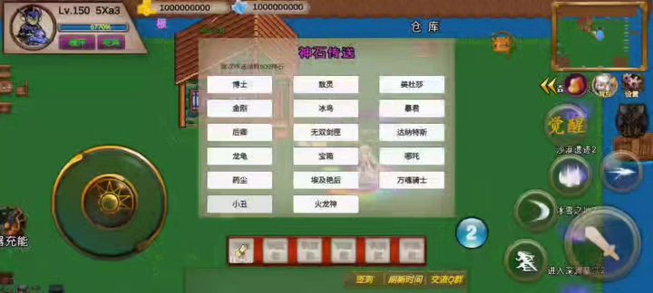 BOSS小丑终成🤡截图