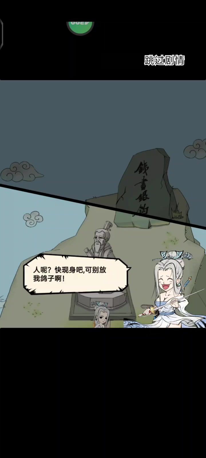 我要成为张三丰第21天截图