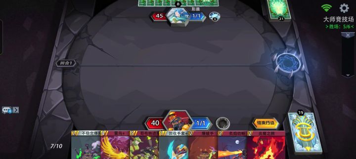一分钟六胜结算（四）截图