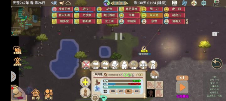 天劫临头也不能打扰他睡觉的决心，活该被雷劈死😂截图