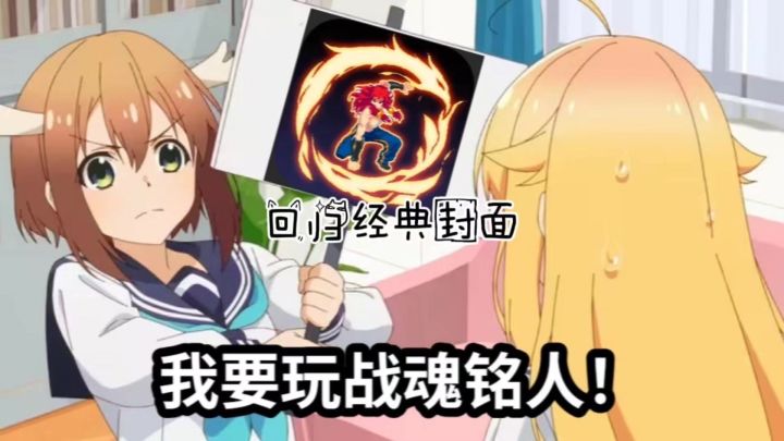 8/24《回归经典封面》截图