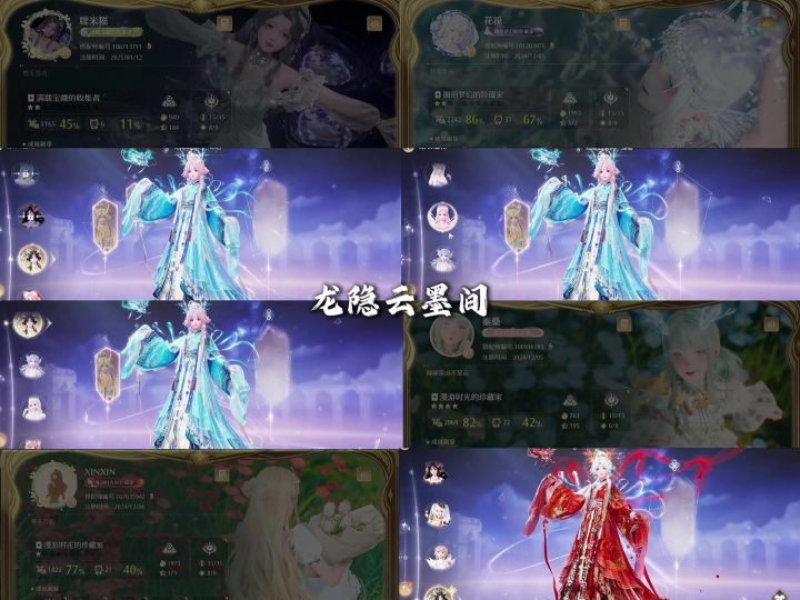 无限暖暖之各属性最喜欢的一套衣服截图