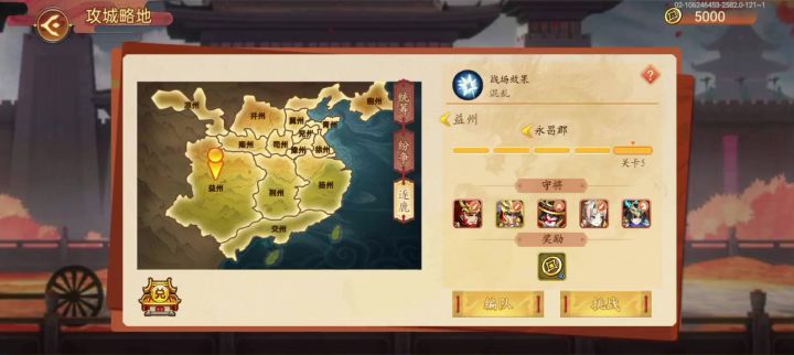 30党通关攻城3.0截图