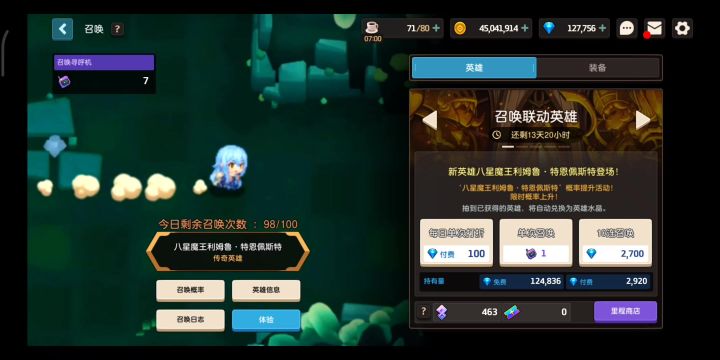 水……………截图
