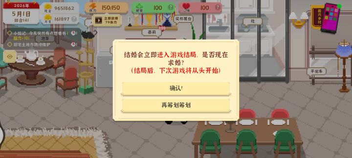 毕业了！截图