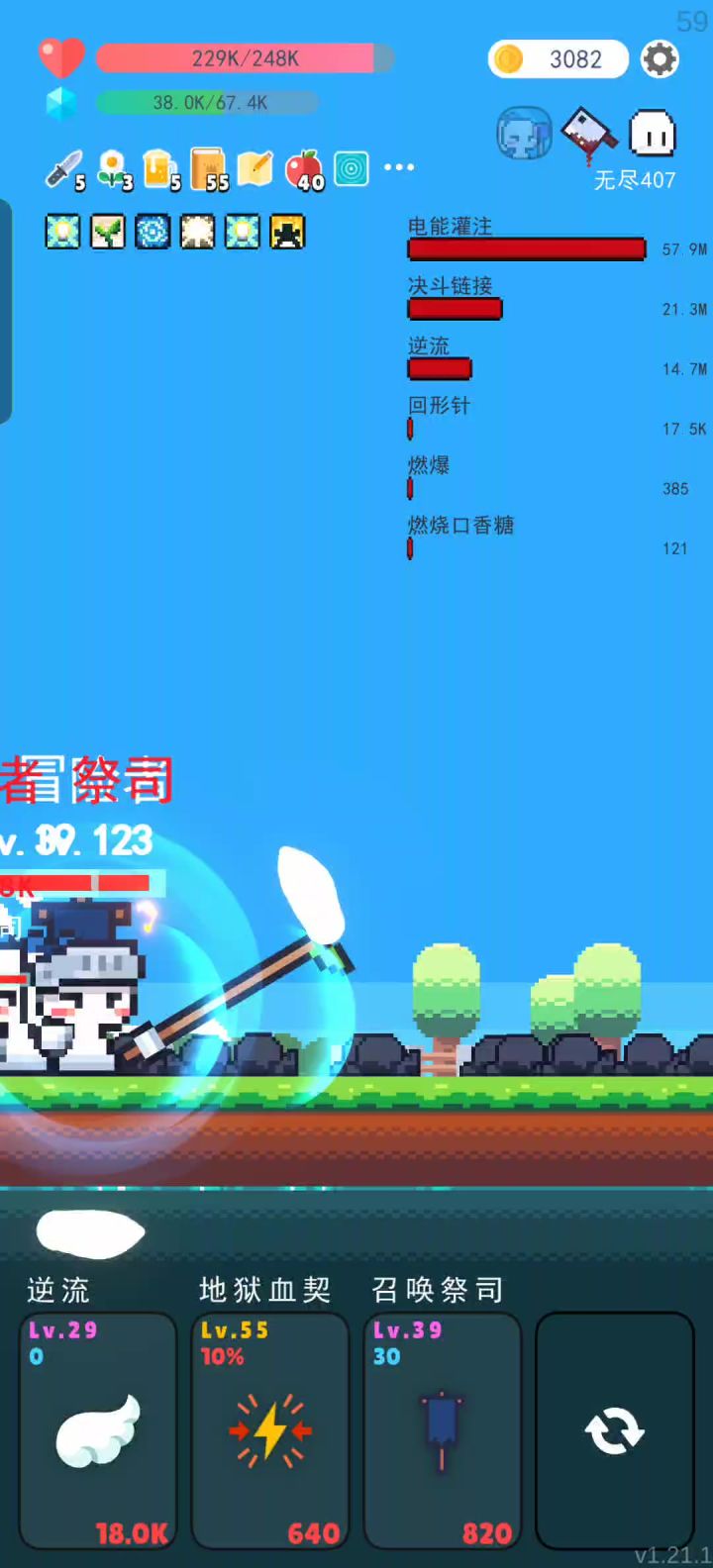 逆流太强了截图