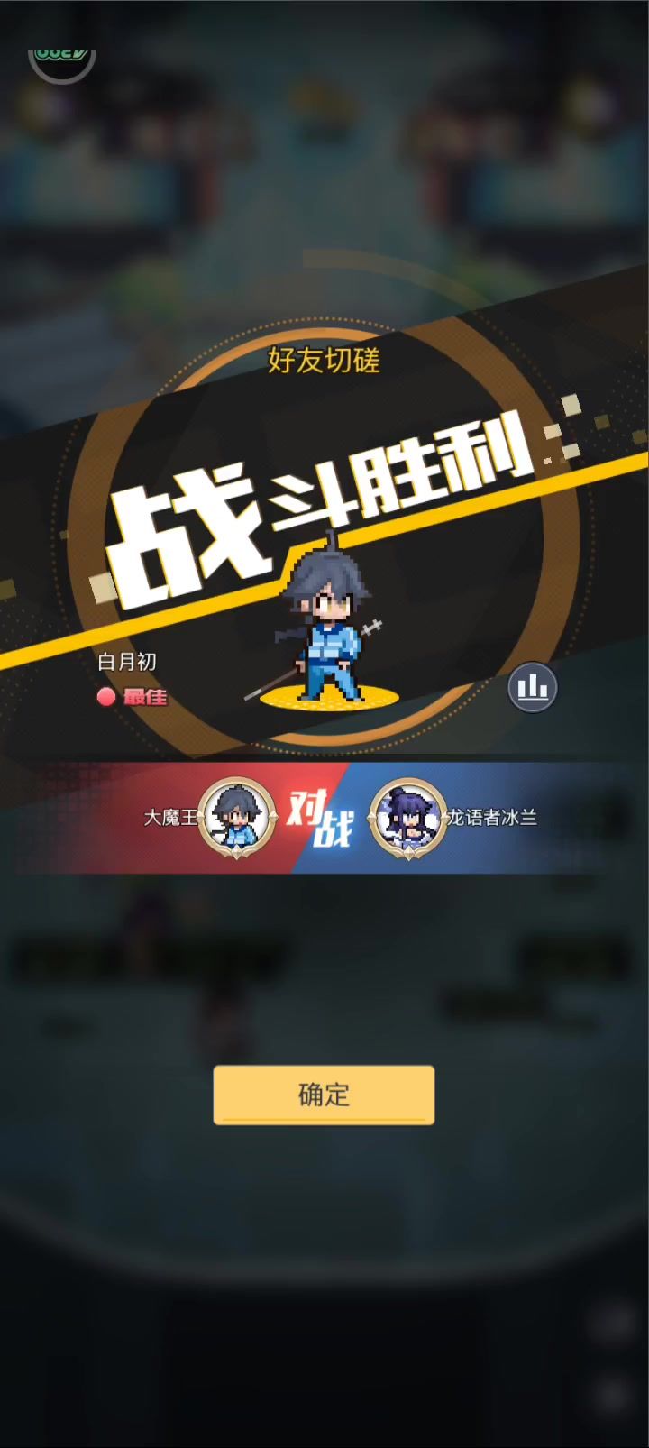 程神被挂制裁,两边都是挂件的战斗截图